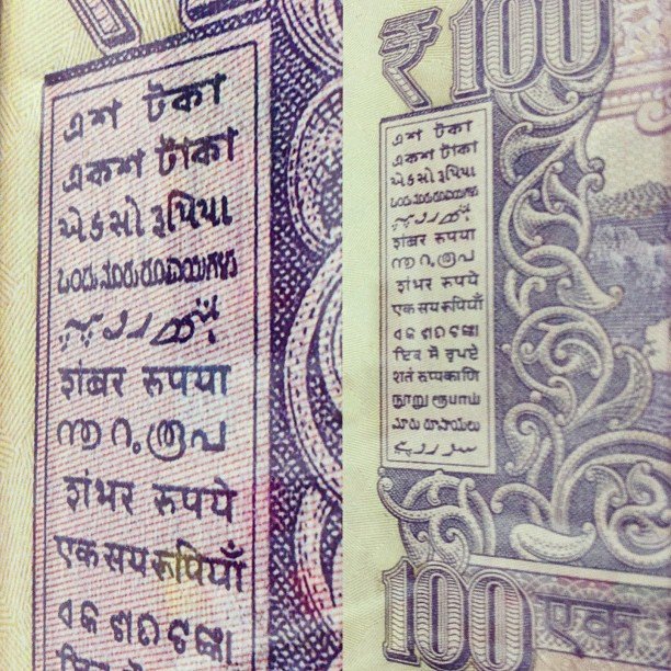 A new 100₹ bill with an enlargement of...