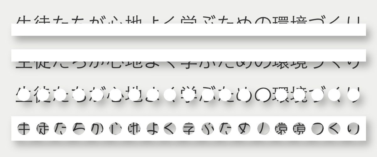 legibility-japanese