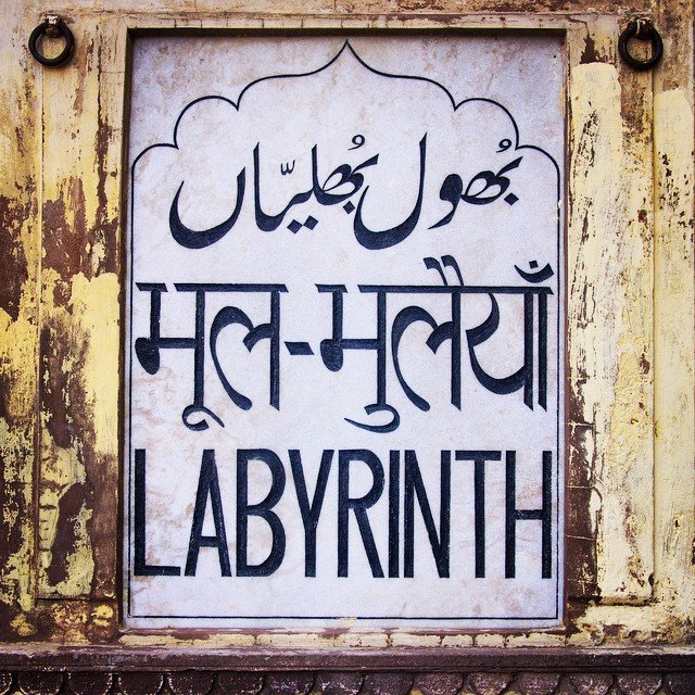 Labyrinth in Lucknow.