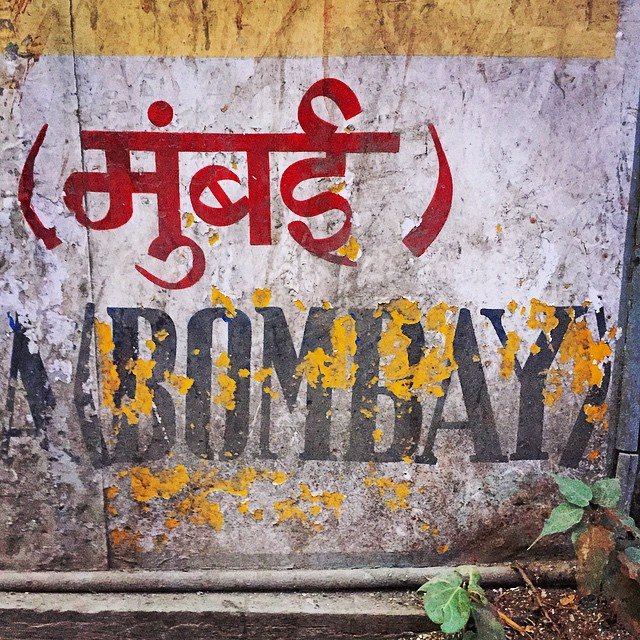 मुंबई Bombay