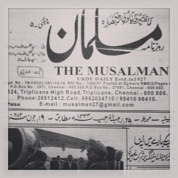 The famous Musalman