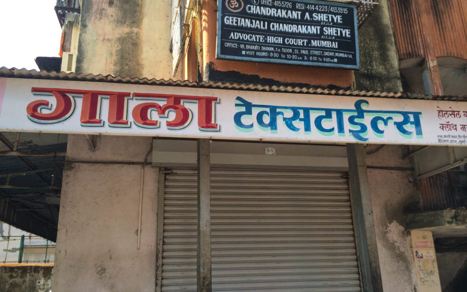 Dadar Textile Shop Signs – You Should Like Type Too