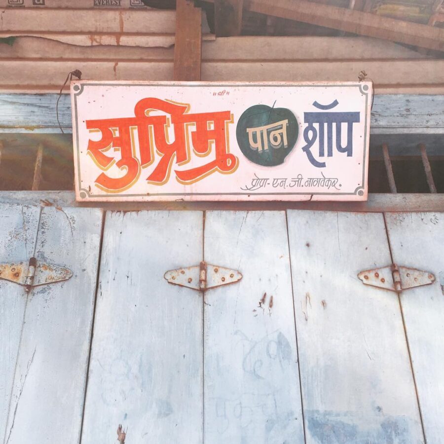 💙 Ratnagiri