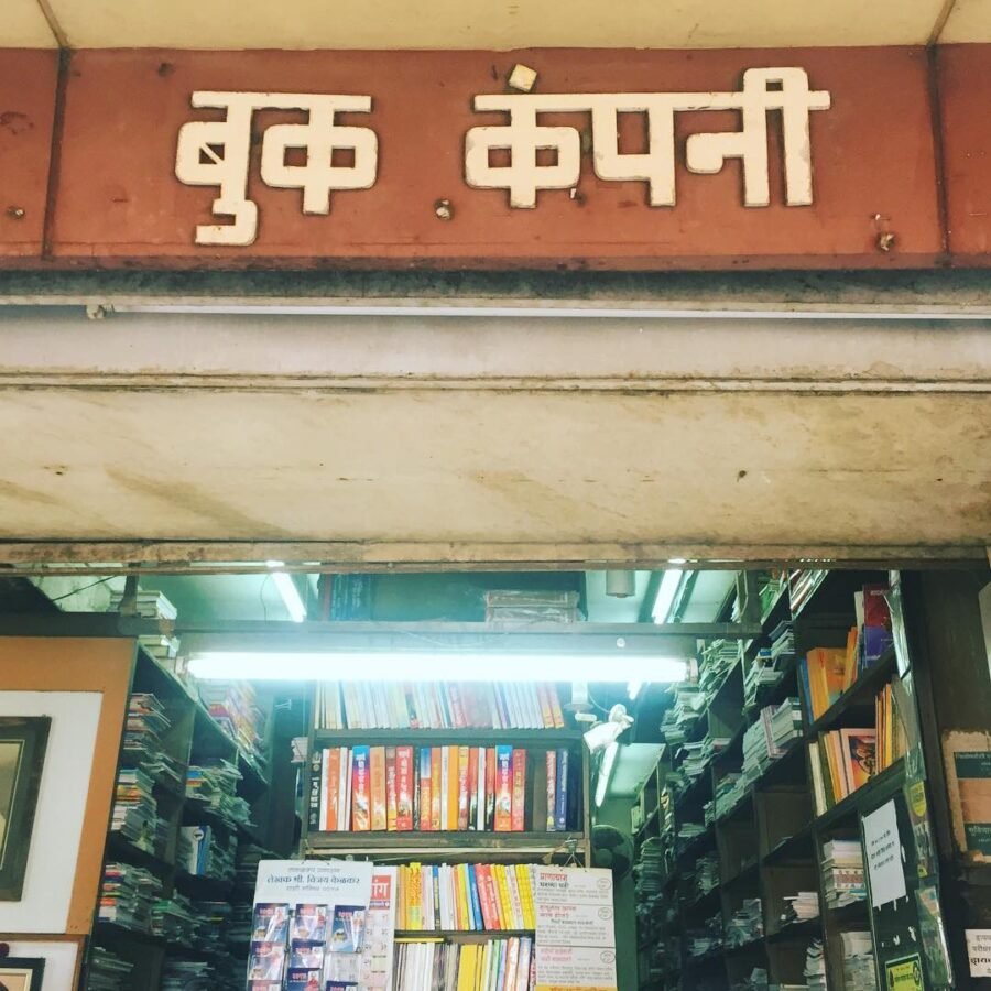 Great letters at a book shop in Dadar.
