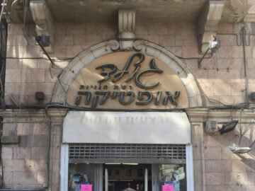 Some Signs from Jerusalem