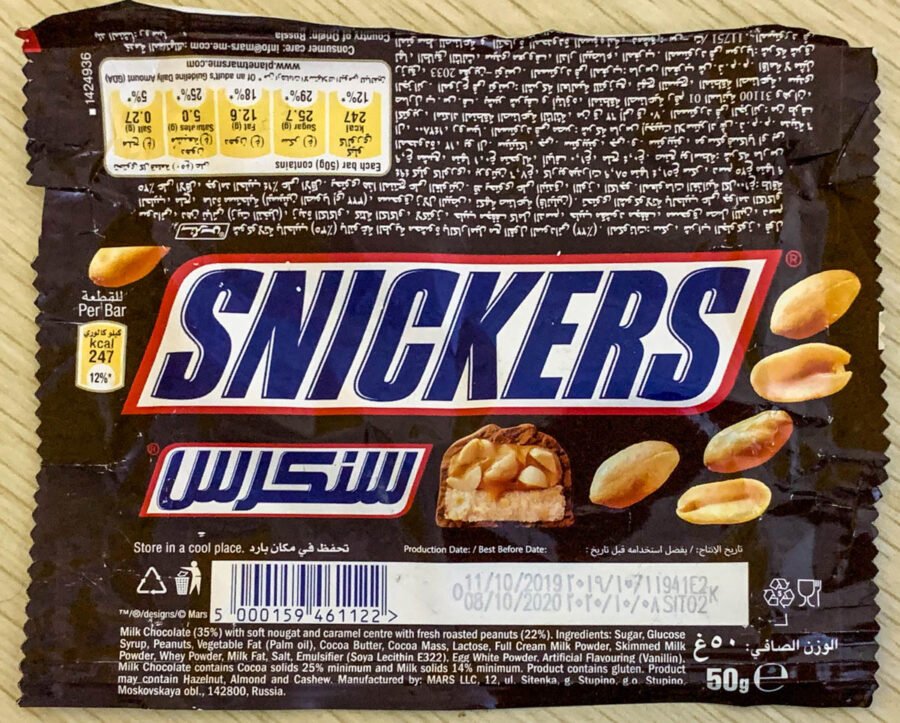 Snickers Arabic